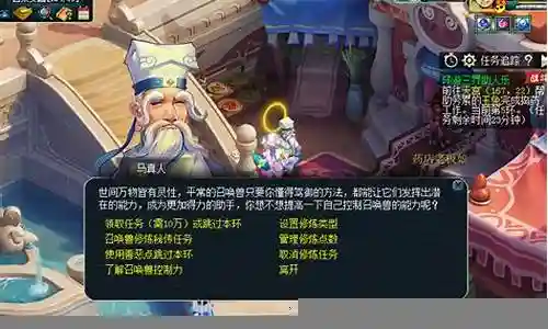 梦幻西游提升宝宝命中插图