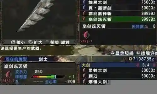 怪物猎人什么武器单刷插图