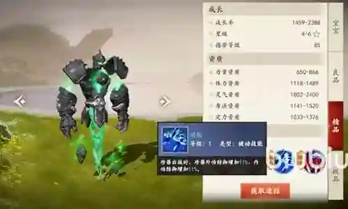 手游岩魂怎么打技能插图