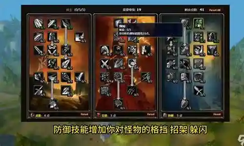 战士防御天赋的防御技能要点吗插图