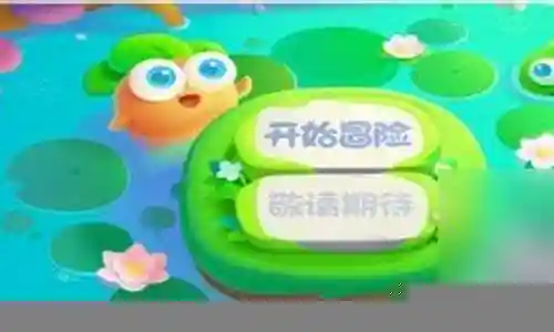 保卫萝卜讯玩85攻略插图