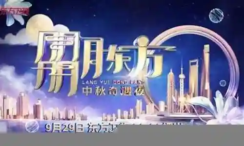 中秋之夜所有阵容推荐插图