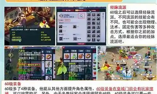 梦幻西游60级人造水清头多钱插图