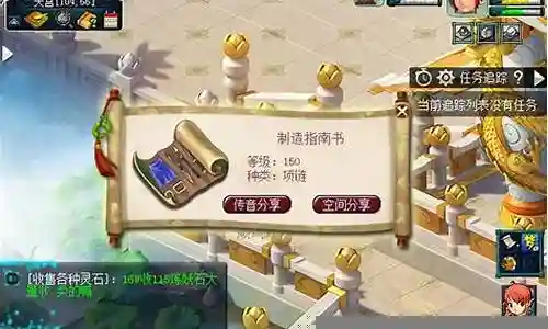 梦幻西游跑环最低奖励插图