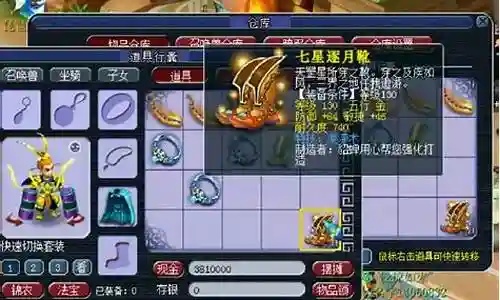 梦幻西游装备打错宝石了插图