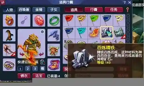 梦幻西游300环有哪些任务插图