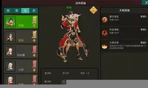 梦幻三国阵容搭配攻略插图
