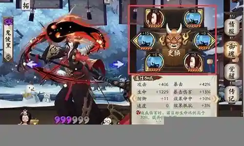 阴阳师黑鬼使阵容插图