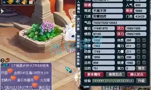 梦幻西游地府不用特技插图