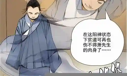 一人之下里的技能插图