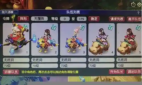 梦幻坐骑飞行技能插图