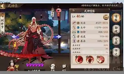阴阳师魂六阵容插图
