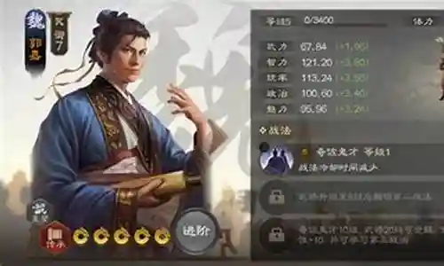 魏国的几个阵容搭配战法插图
