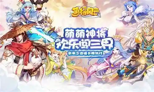 萌将风云赵云阵容搭配插图