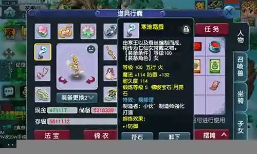 梦幻西游普陀武器耐久插图