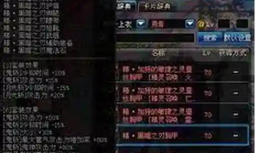 远古3难度要什么装备插图