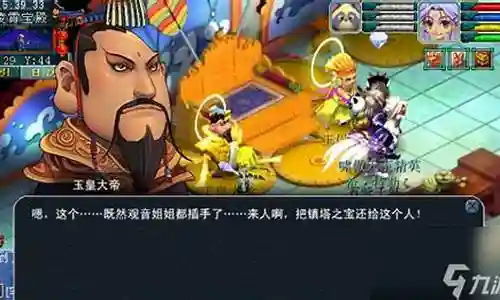 梦幻西游75剧情塔传送插图