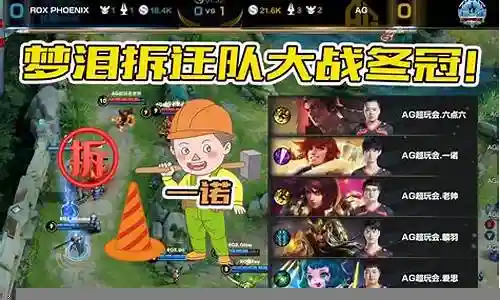 王者冬冠阵容插图