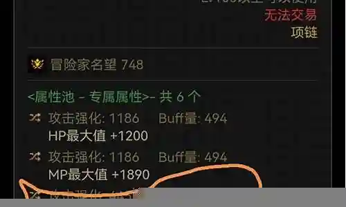 无冥炎的阵容搭配插图