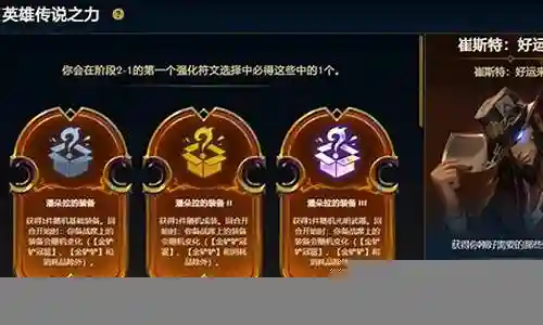 前期连胜套路阵容插图