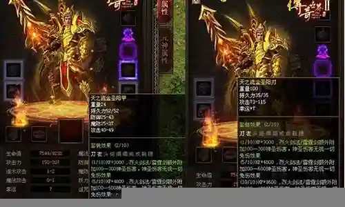 新暗黑传奇装备介绍插图
