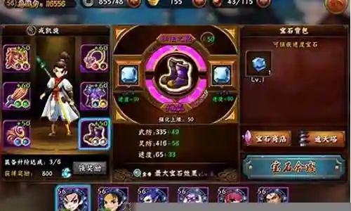 无敌唤灵手游阵容插图