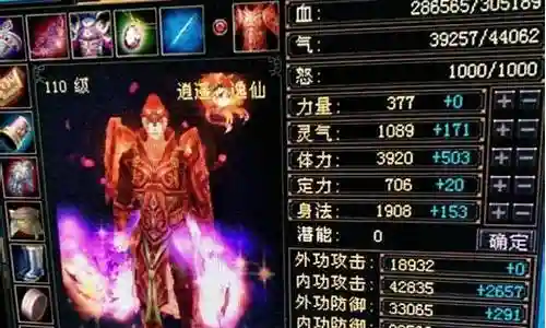 天龙八部丐帮和逍遥技能对比插图