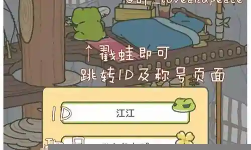旅行青蛙吃的攻略插图