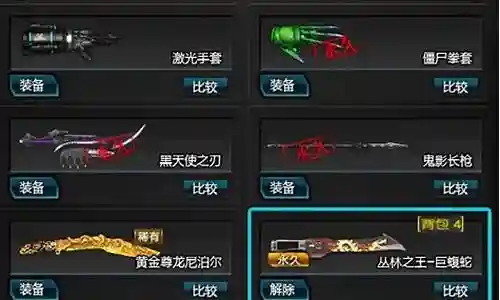逆战新出的近身武器好插图