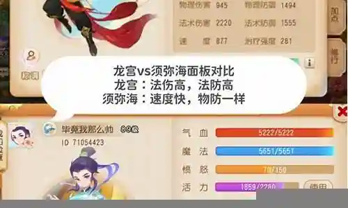 梦幻西游2 龙宫还值得玩么插图