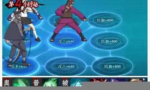 二尾秽土转生阵容搭配图插图
