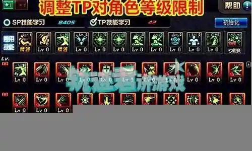 dnf剑皇tp技能插图
