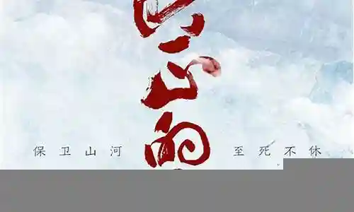 卫国最强阵容插图