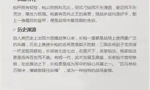 战意武器技能视频插图