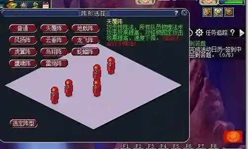 梦幻西游什么阵克鸟阵插图