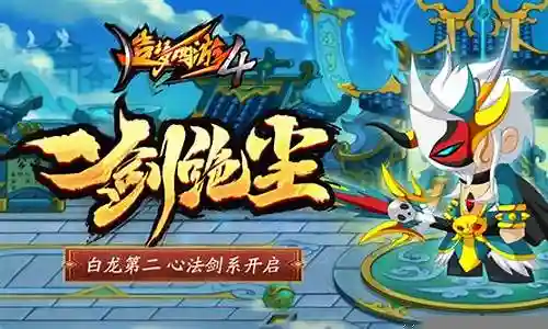 造梦西游4手机版武器大全插图
