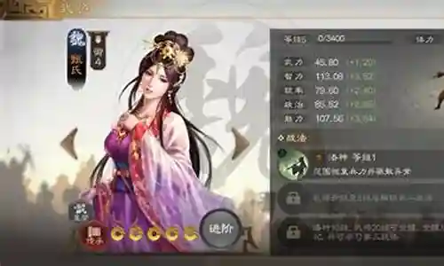 张角甄姬阵容搭配思路插图