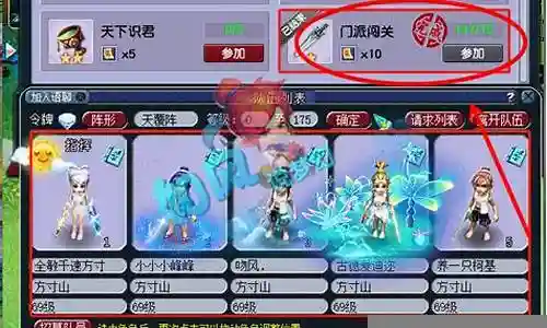 梦幻西游门派必杀技受愤怒影响么插图