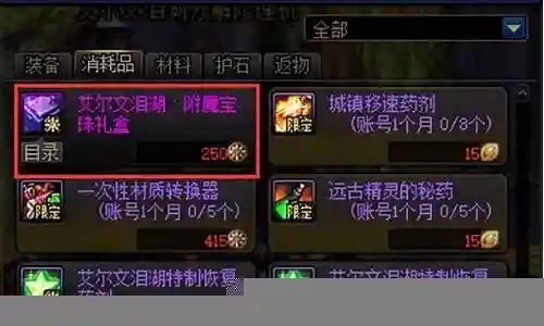 dnf宿命卡牌技能不触发插图
