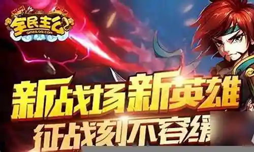 全名主公平民最强阵容插图