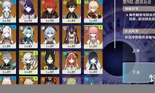 原神第10层阵容插图