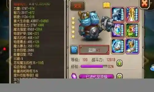 刀塔传奇二觉蓝胖阵容插图