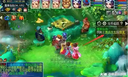 梦幻西游剧情蓬莱仙岛剧情插图