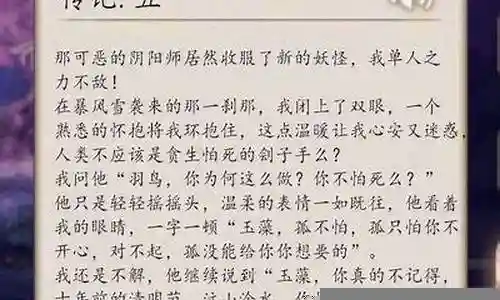玉藻前传记4技能变快插图