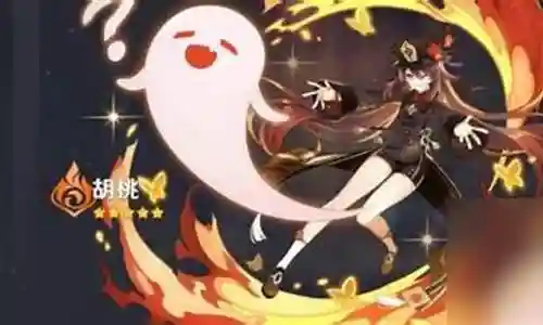 零氪胡桃搭配什么阵容最强插图