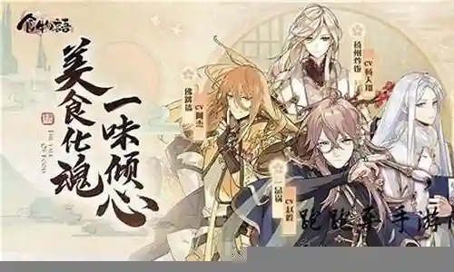 食物语官网阵容搭配插图