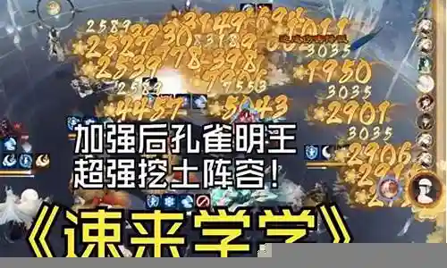 挖土阵容配置2021插图
