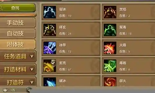 天龙手游珍兽高级技能插图