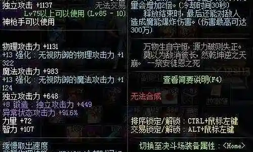 荒古武器开魔能厉害吗插图