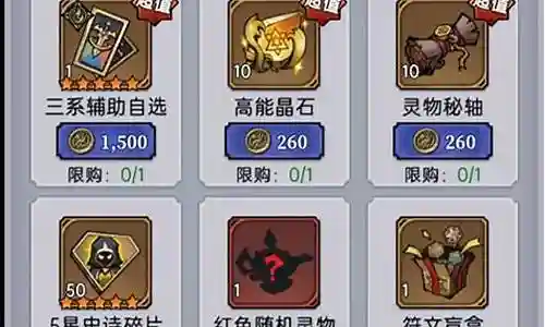 魔镜物语双守卫阵容插图